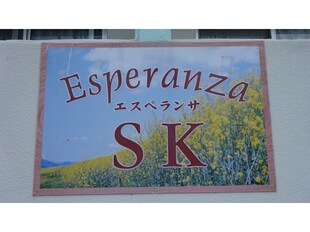 Esperanza S・Kの物件外観写真